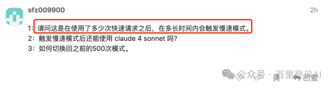 Cursor官方直接无限制使用了！