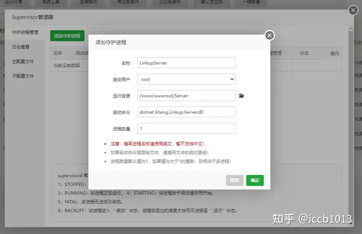 关于宝塔linux的问题,他真的可靠嘛?4 关于宝塔linux的问题,他真的可靠嘛?