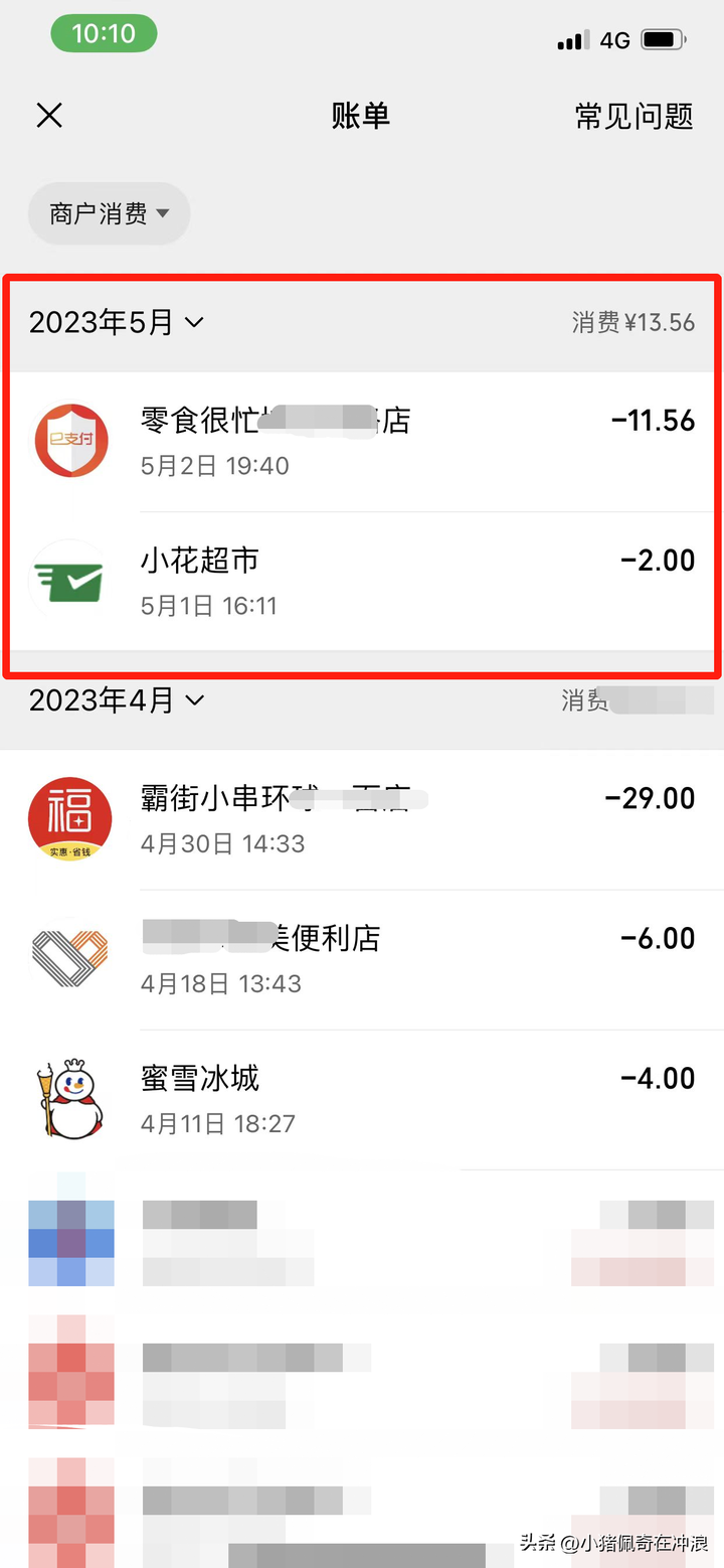 微信订单在哪里查看？微信怎么找订单记录