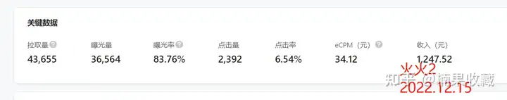 我如何通过行程码引流公众号一天涨粉4万多,流量主变现6千元