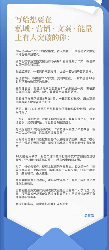 图片[4]-慧歌-养成系IP打造文案特训营7-0全新升级2025年5月20(价值7933元)_-就爱副业网