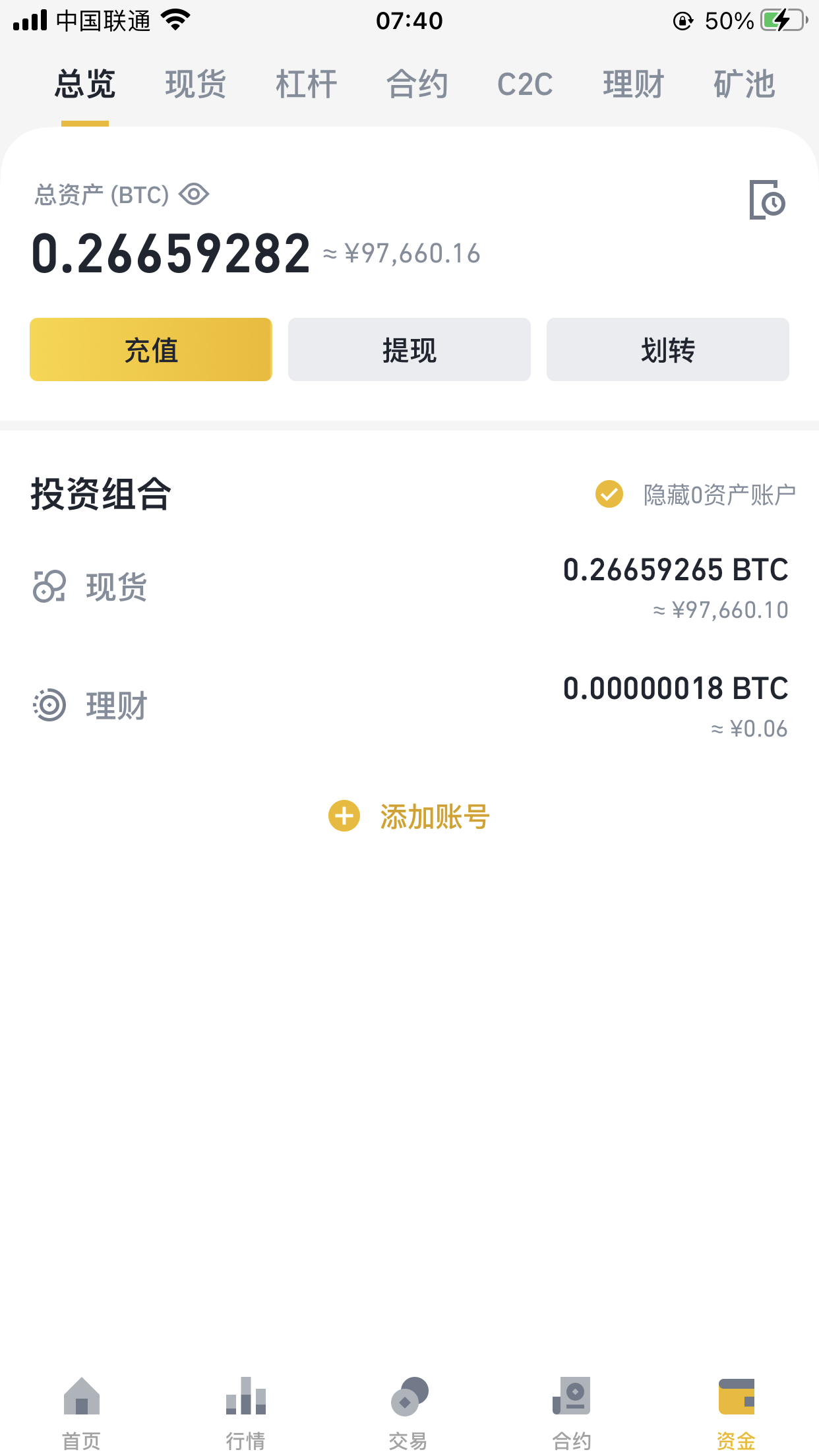 生产比特币后续计划_比特币最基本的生产过程是什么?