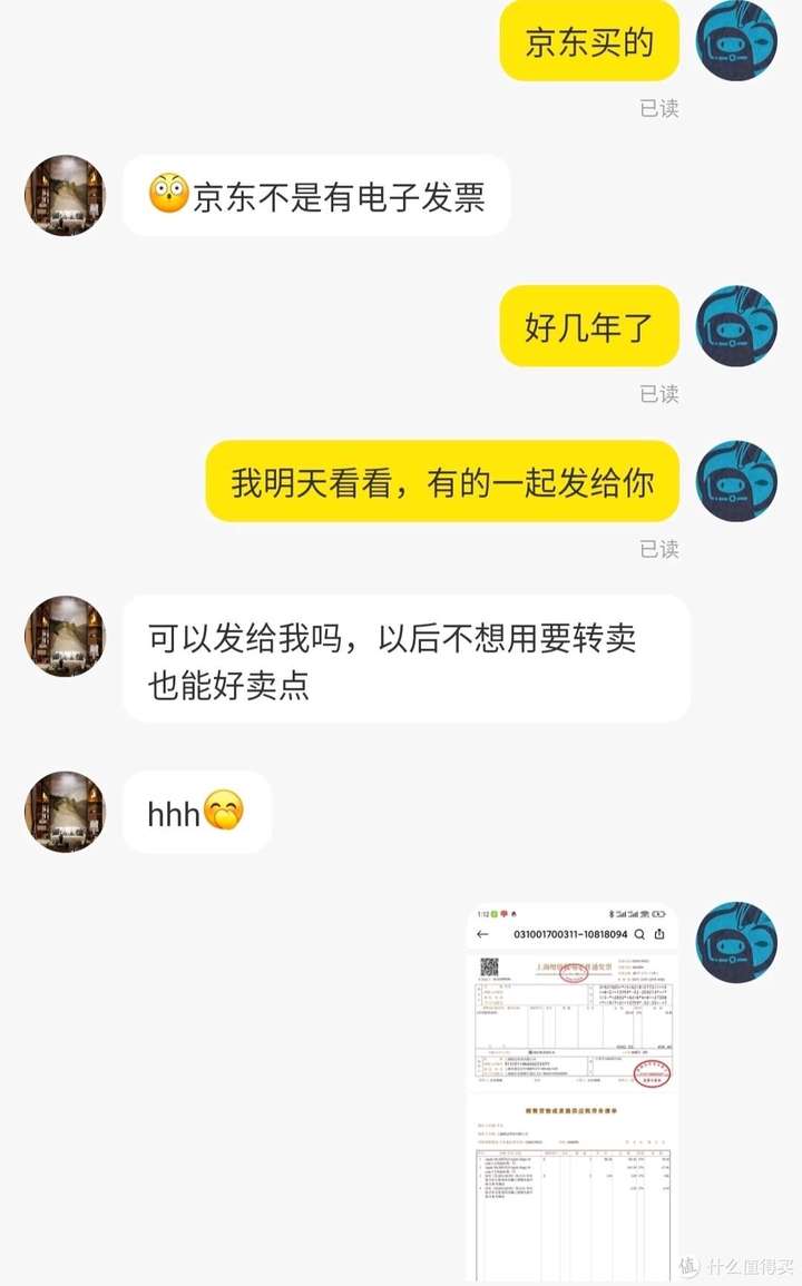 咸鱼小法庭会偏袒买家吗？闲鱼小二介入买家必败