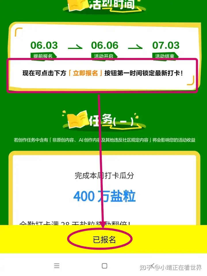 知乎上收到的盐粒在哪查看? - 知乎