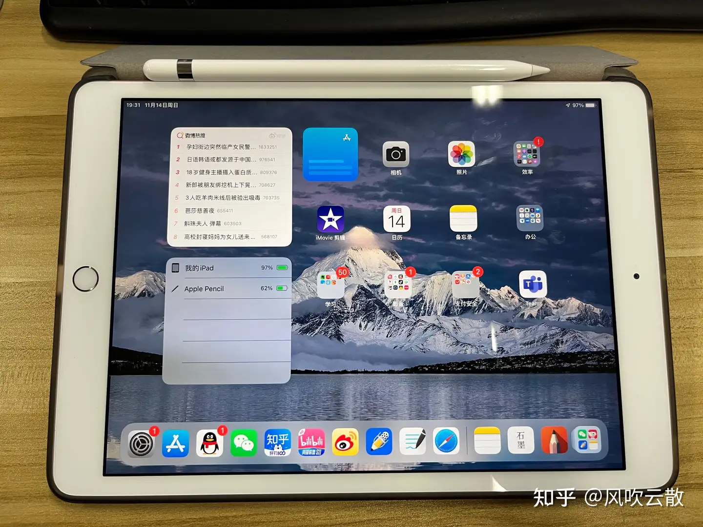 购入iPad＋apple pencil但是又用回纸笔是什么体验？ - 知乎