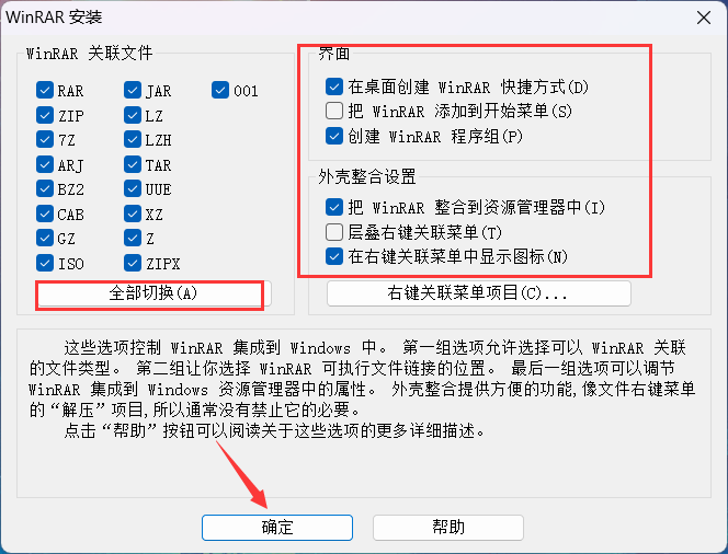 图片[13]-Windows必备！这4款免费解压缩软件100%干净！永久使用！7-zip、WinRar、Bandizip、360解压缩国际版-山海之花 - 宝藏星球屋