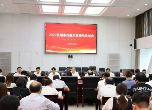 杭州百强企业榜单揭晓，圣奥荣誉上榜