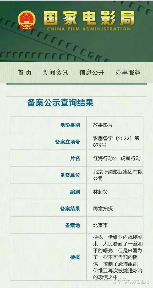 红海行动2什么时候开机 红海行动2剧情曝光详情介绍