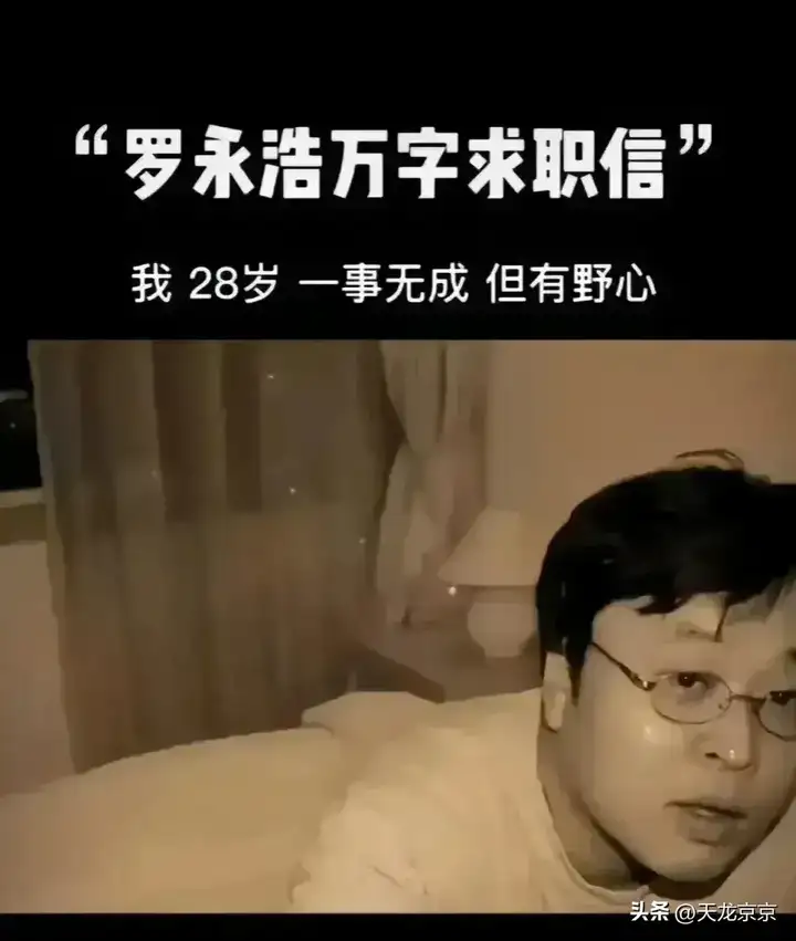 罗永浩和俞敏洪怎么分开的（细说两人的恩怨始末）