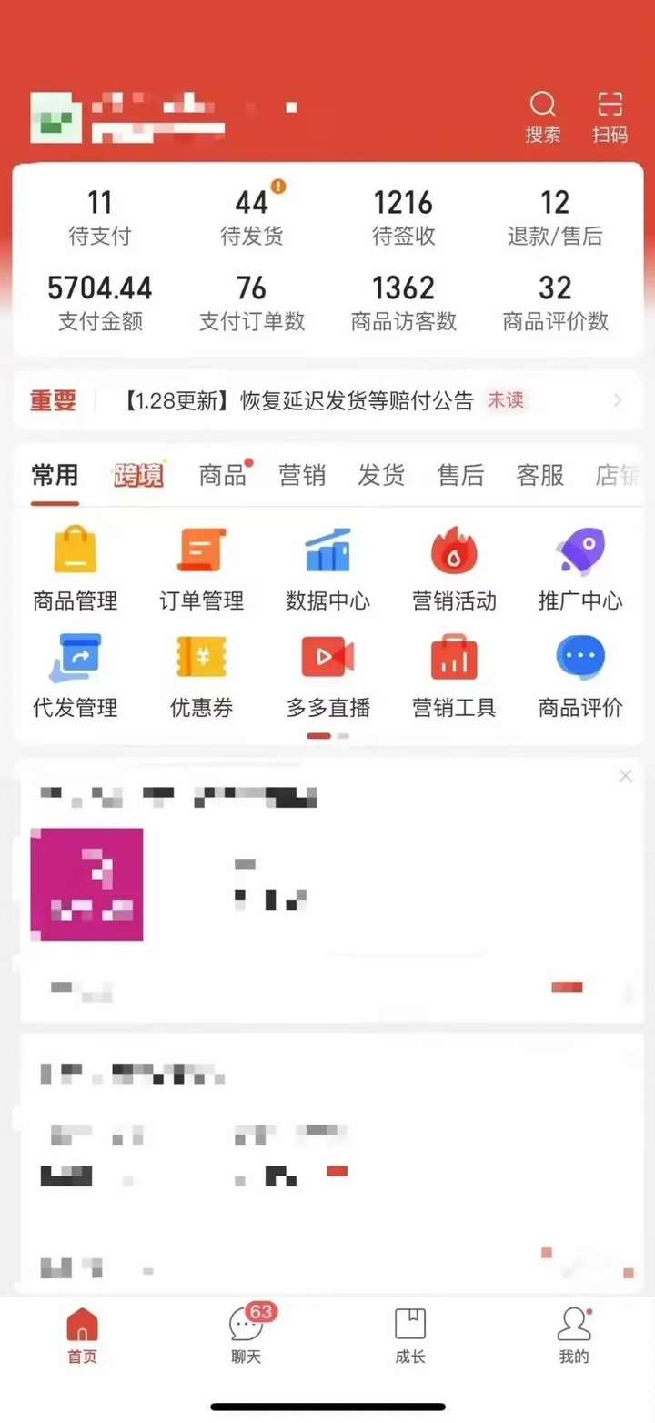 拼多多补单怎么操作？拼多多出评补单软件