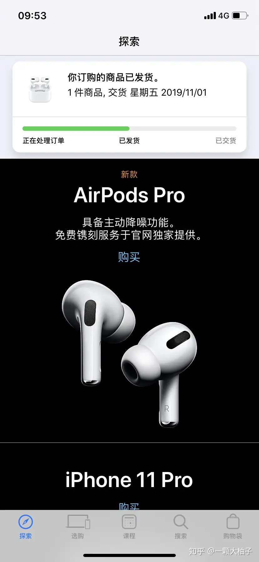 AirPods Pro 会对上一代AirPods 造成哪些冲击？ - 一颗大柚子的回答- 知乎