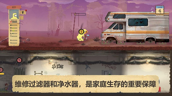 图片[4]-安卓手机游戏《庇护所 Sheltered》末日生存模拟+家庭管理+设施建造玩法，最新中文完整解锁版 - 山海之花 - 宝藏星球屋-山海之花 - 宝藏星球屋