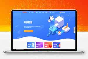 PHP分发系统源码，APP封装，最新修复版