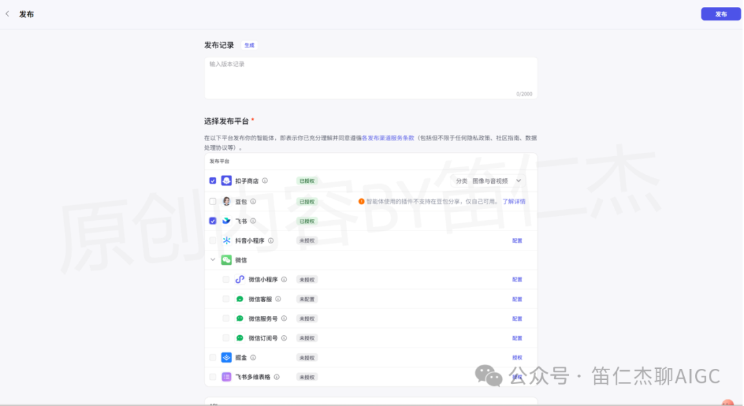告别手动设计！如何用扣子工作流打造每日金句海报「生成器」