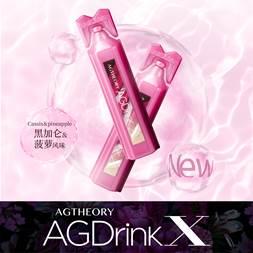 晓姿AXXZIA全新抗糖力作，AGDrinkX耀目上市
