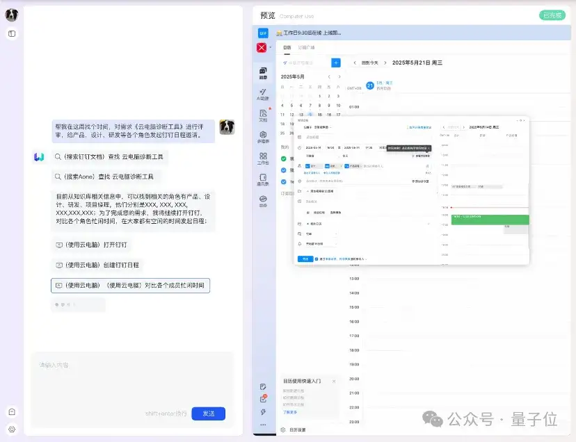 阿里闪电入局Agent Infra！智能体新基建亮相WAIC，“超级大脑”开箱即用