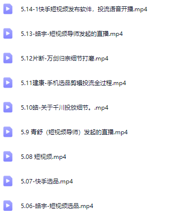 图片[5]-宝子哥头部团队短视频带货2025年6月更新(价值2980元)_-每日必学网