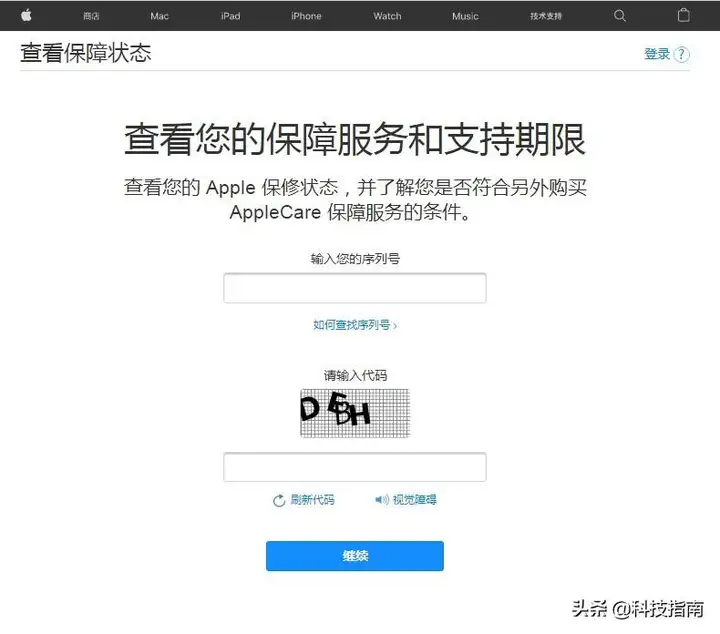 苹果官网序列号查询入口查询真伪（iPhone真伪验证渠道）