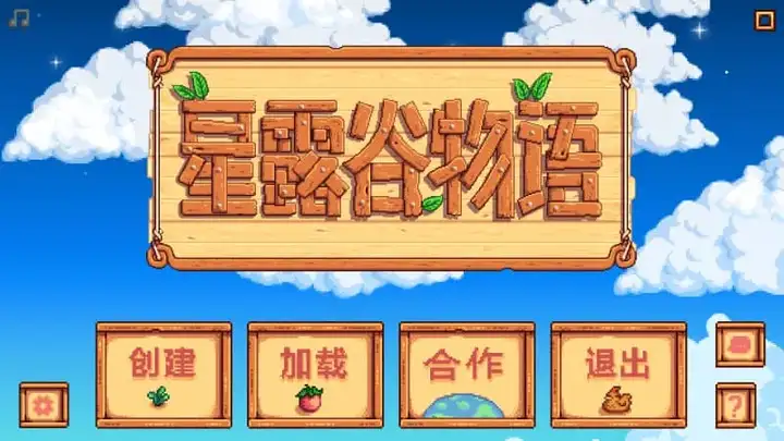 【steam手机移植】星露谷物语美化版+简化钓鱼，可打mod，实测完美运行-鱼渣游戏