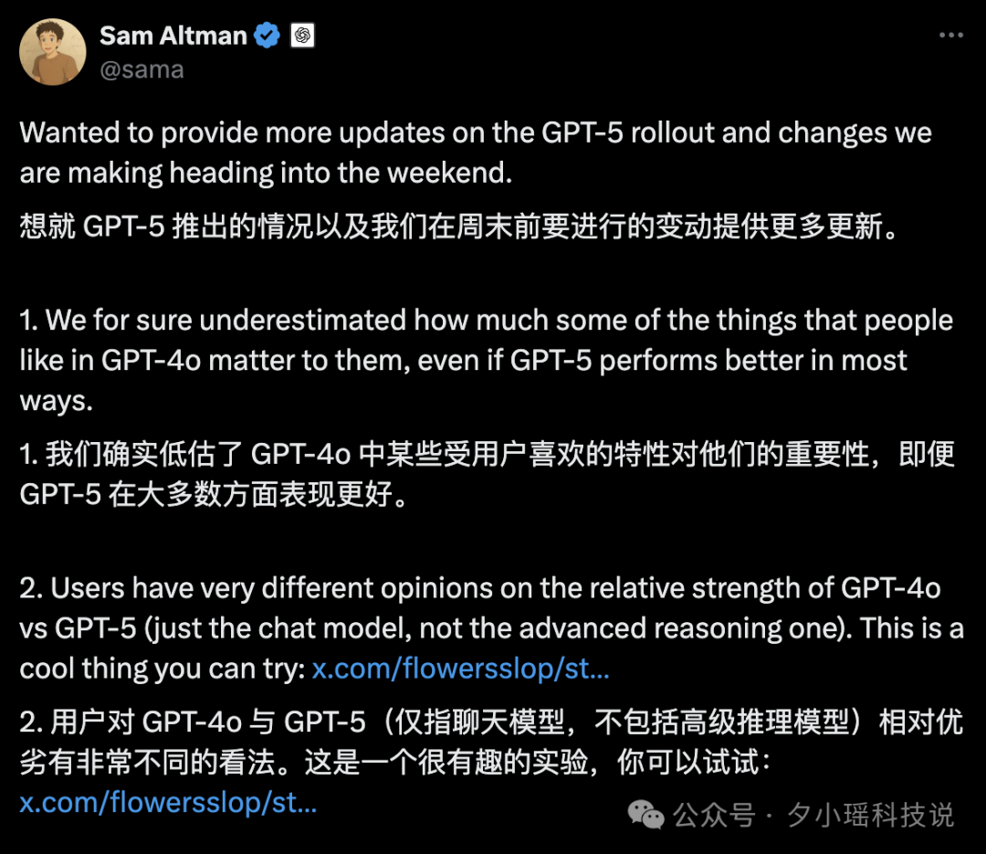 GPT-5 上线第一剑，先斩意中人！Sam Altman 豪赌输了