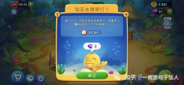 消除品类调研：《梦幻水族箱》运营活动调研