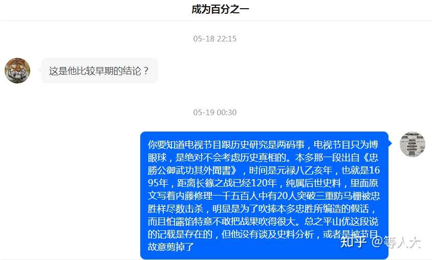 等人大 的想法 有关于少贰穆王发的武田军突破防马栅被本 知乎