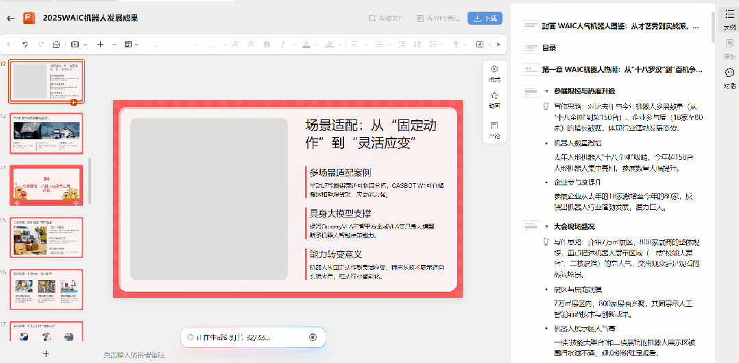 微软花重金做的Copilot，居然被WPS一个按钮给秒了?