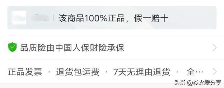 拼多多上写着100%正品？拼多多什么店才是正品