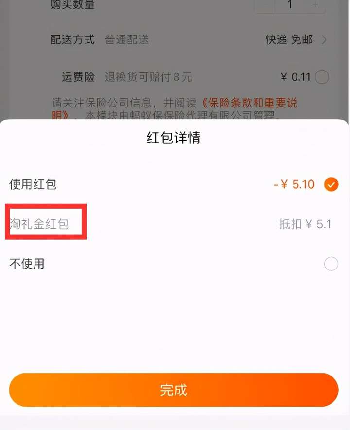 淘礼金红包在哪里领取？有淘礼金和优惠券的软件