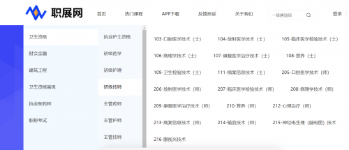 职展网教学体系！职展教育课程如何？上海职展靠谱吗？