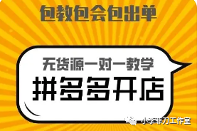 拼多多直通车推广怎么做？电霸拼多多数据分析