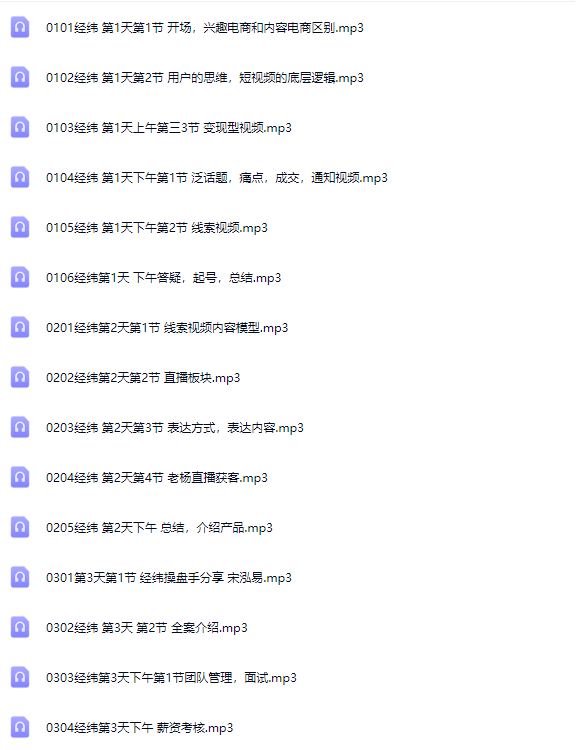 图片[6]-经纬-线索获客5月23-25号线下课(价值12800元)_-每日必学网