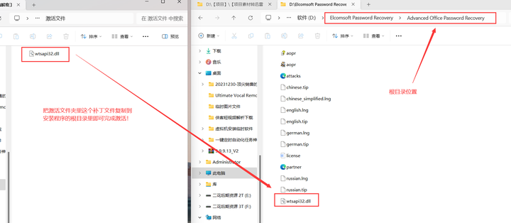 图片[2]-Office密码找回神器【值得珍藏】支持找回包括Word、Excel等14中格式文件密码-暗冰资源网