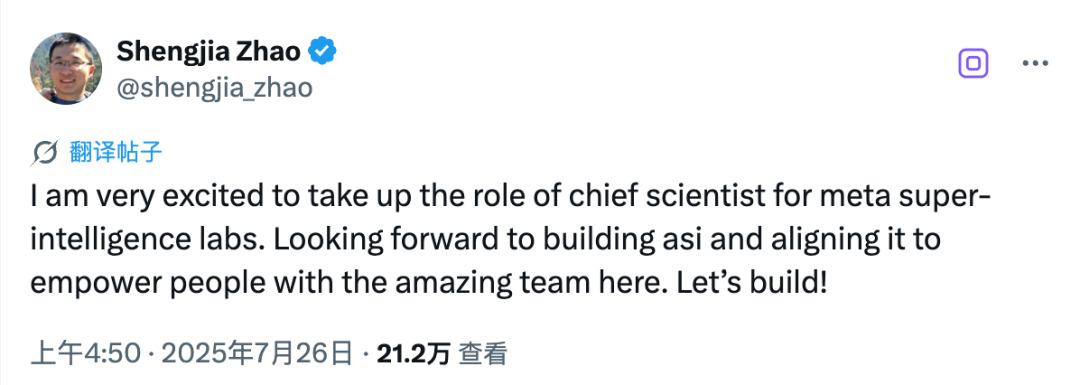 刚刚，小扎任命清华校友为Meta AI首席科学家！GPT-4幕后功臣或取代65岁图灵奖得主