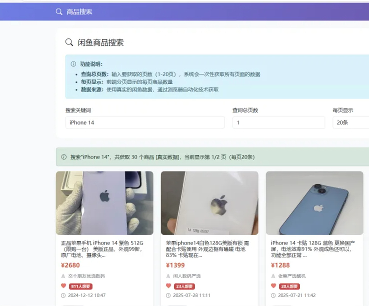 图片[4]-闲鱼自动发货回复系统，带安装教程-站长源码