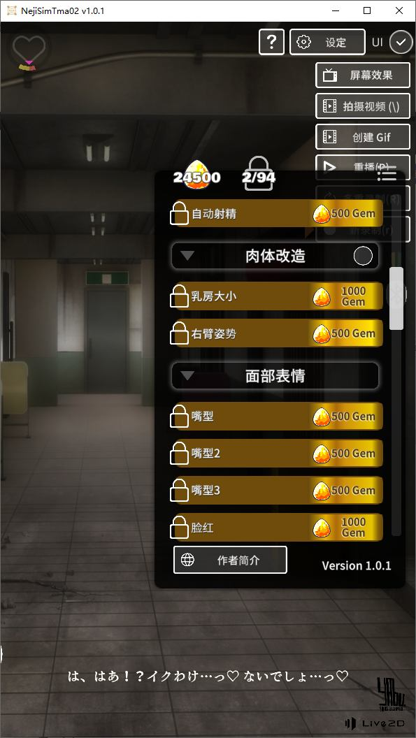图片[2]-【互动SLG/中文/全动态】螺丝模拟器TMA02 PC+安卓 DL官中版-糯五游戏网