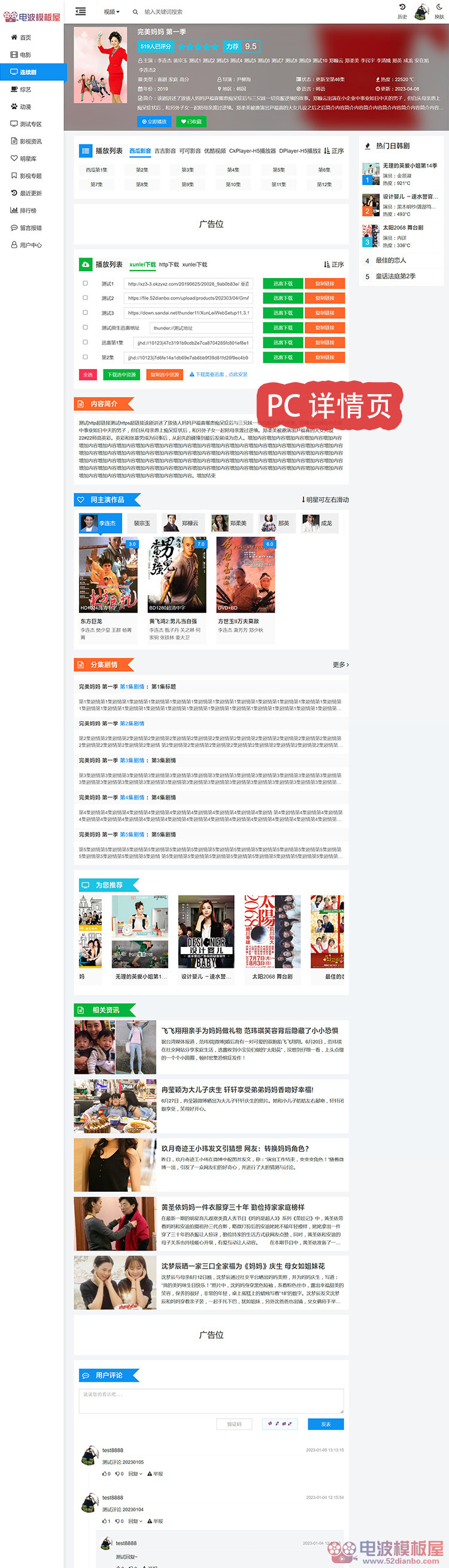 图片[2]-SEO必备cms v10 苹果模版  高价买的 PC+H5双端可用-站长源码