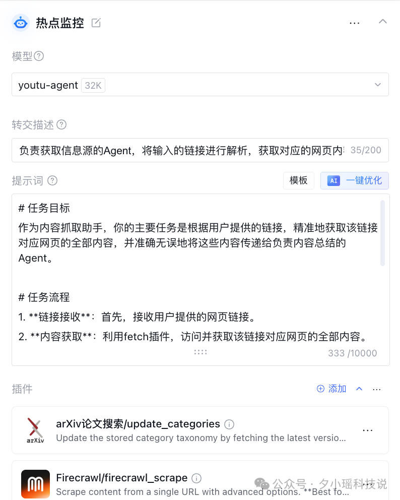 企业级Agent怎么搭建，腾讯云给出了标准答案