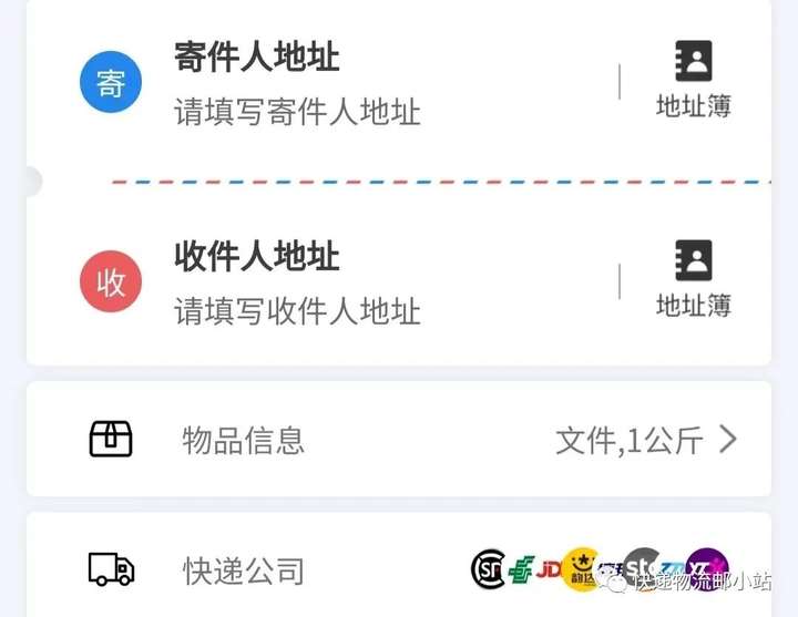 顺丰快递费用价格表 顺丰运费价格表2023