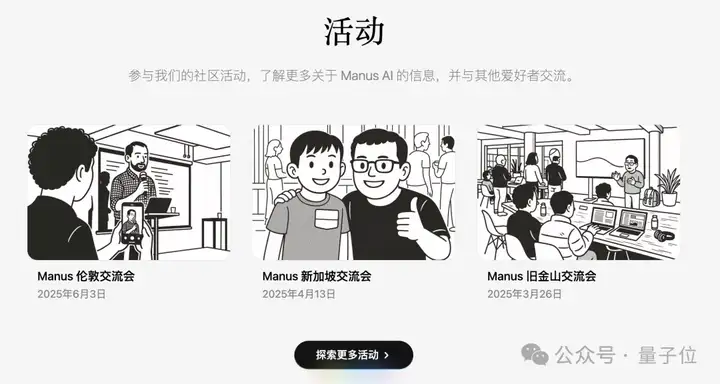 Manus跑路了吗？