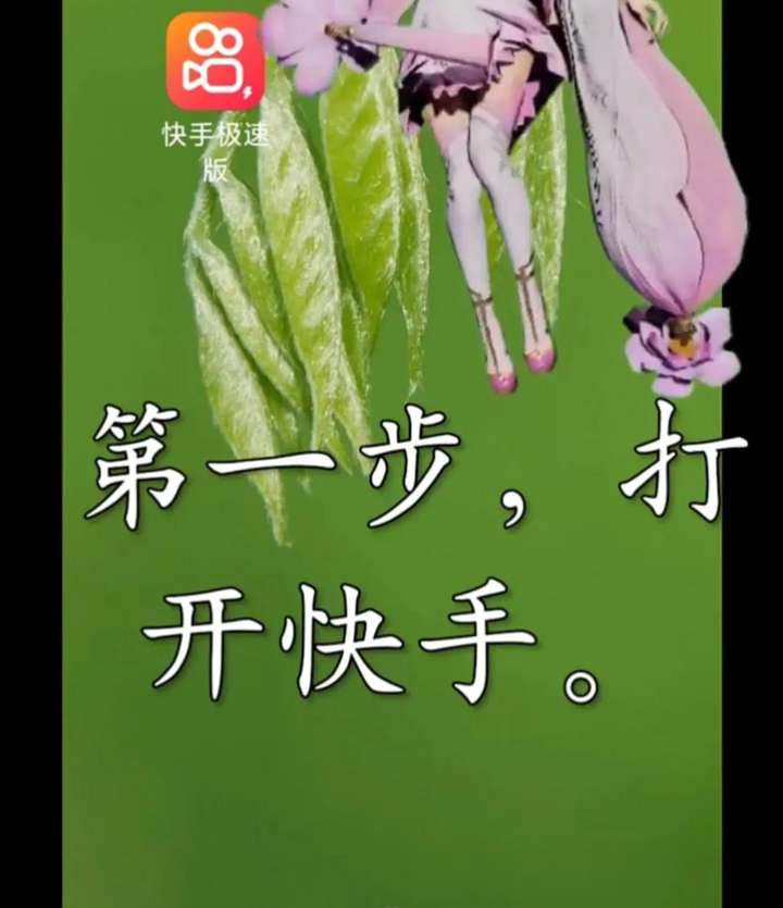 快手粉丝团怎么退出来？快手如何解除粉丝团关系