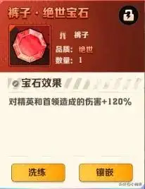 向僵尸开炮游戏五大通用宝石,能用到毕业!插图2 向僵尸开炮游戏五大通用宝石,能用到毕业!插图2