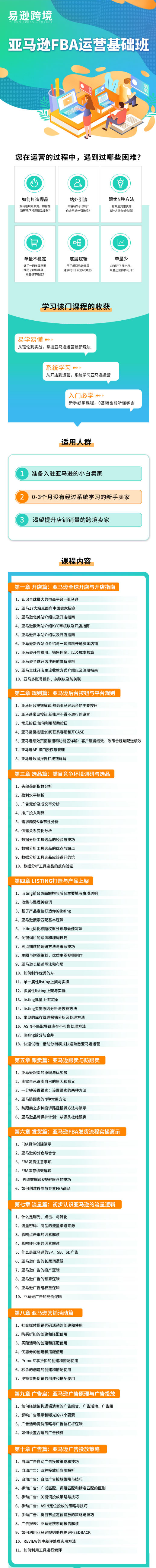 图片[2]-老陈聊跨境-·亚马逊FBA运营基础班【7月25更新】（价值2999元）_-吾爱副业网
