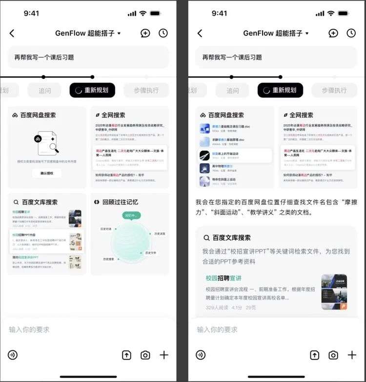Agent的割裂时代，呼唤“统一大脑”