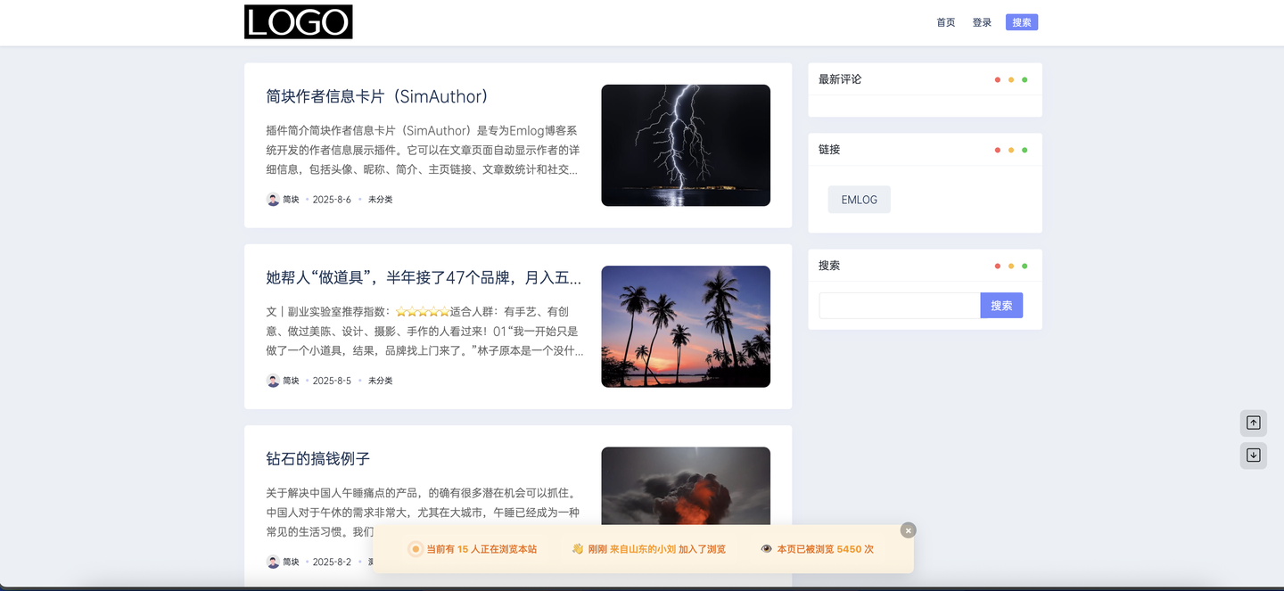 简块自定义活跃状态栏