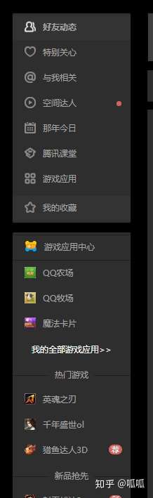 qq空间达人哪里看=空间达人怎么开通