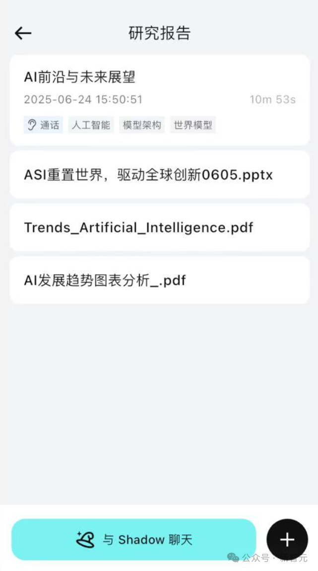 3mm超薄「随身AI大脑」来了！全球首个Agentic神器让打工人疯狂种草