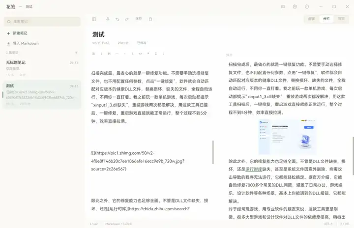 花笺：一个漂亮得不像开源项目的本地便签工具