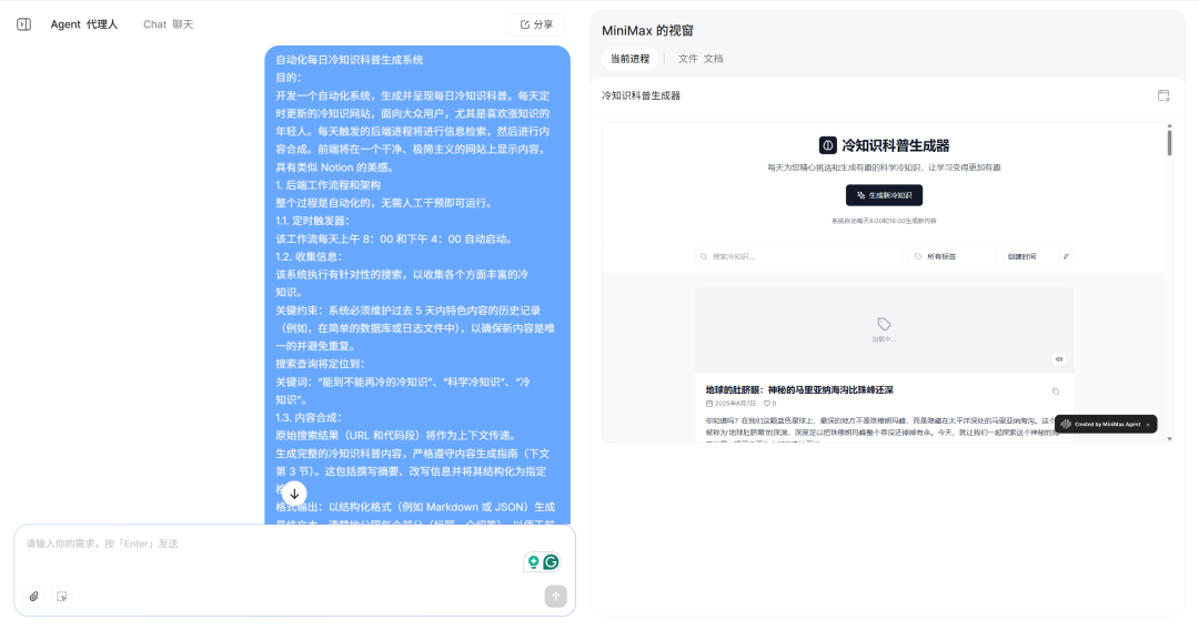 离谱，用上了一个非常逆天的Agent...
