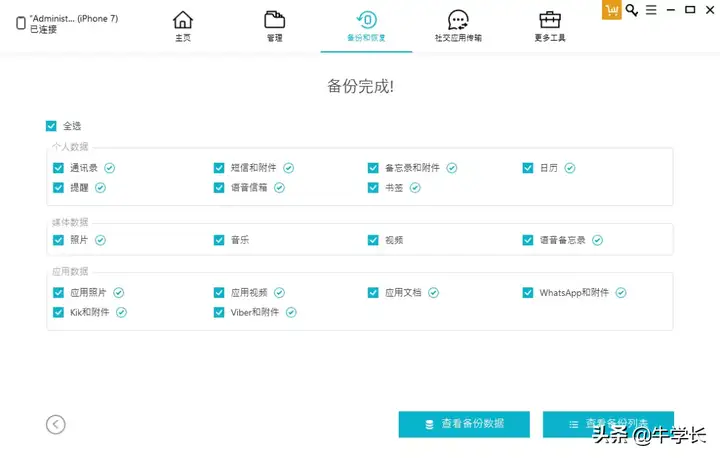 icloud储存空间已满怎么办（iCloud内存满了4种解决方案）